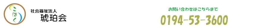 琥珀会