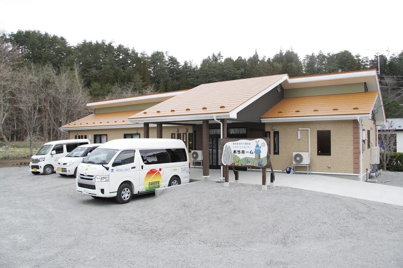 おらホーム